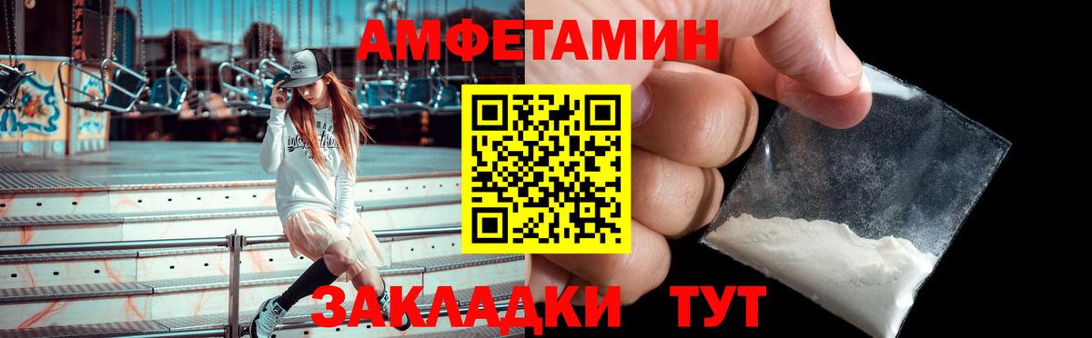 MEGA как войти  Амфетамин Розовый  Вход с VPN  Волгоград 