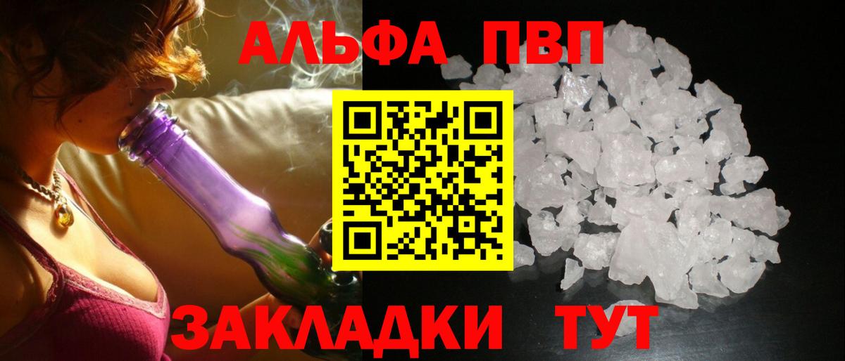 Alpha-PVP СК КРИС Волгоград