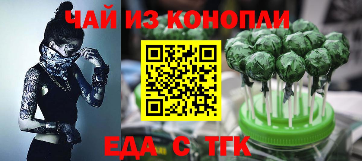 Cannafood конопля  Вход с VPN  Волгоград 