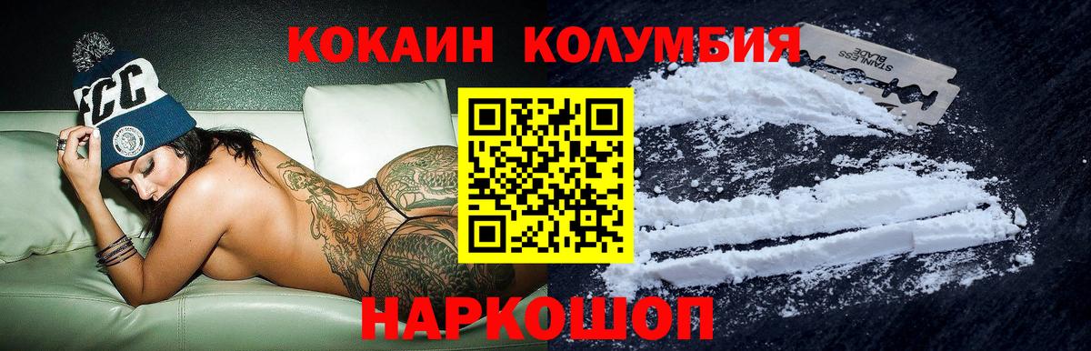 Cocaine Fish Scale Волгоград