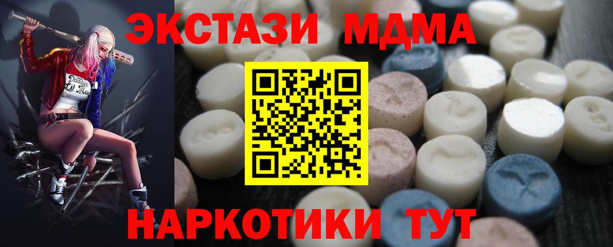 Ecstasy 280мг Волгоград