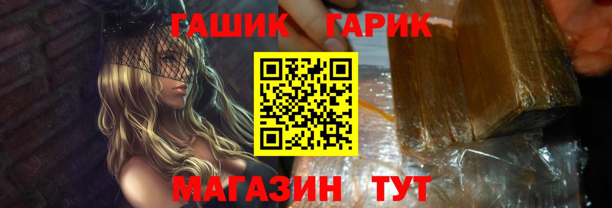 ГАШИШ гашик  ГАШИШ  где найти   Вход с VPN  Гашиш Cannabis  Волгоград 