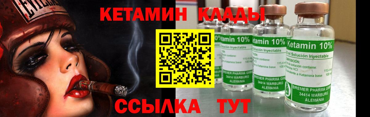 Кетамин VHQ  Вход с VPN  Волгоград  КЕТАМИН VHQ 