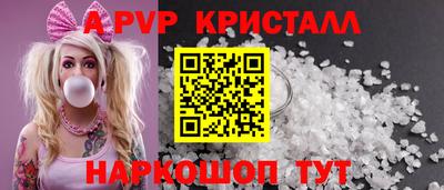 кристаллы Наро-Фоминск