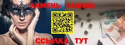 синтетический гашиш Новокубанск