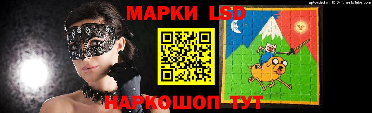 Волгоград  ЛСД экстази кислота  Вход с VPN  ЛСД экстази кислота 