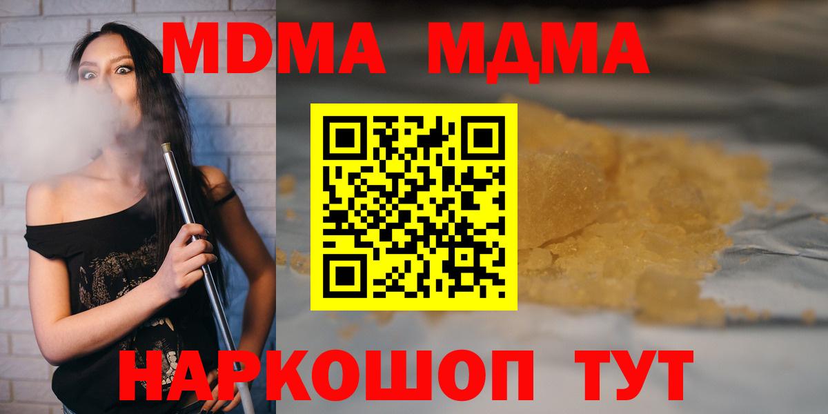 МДМА VHQ  МДМА  Волгоград  MDMA Molly  Вход с VPN 