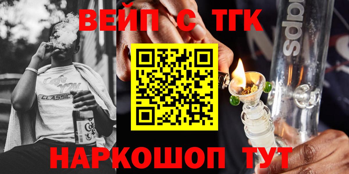 Дистиллят ТГК THC oil Волгоград