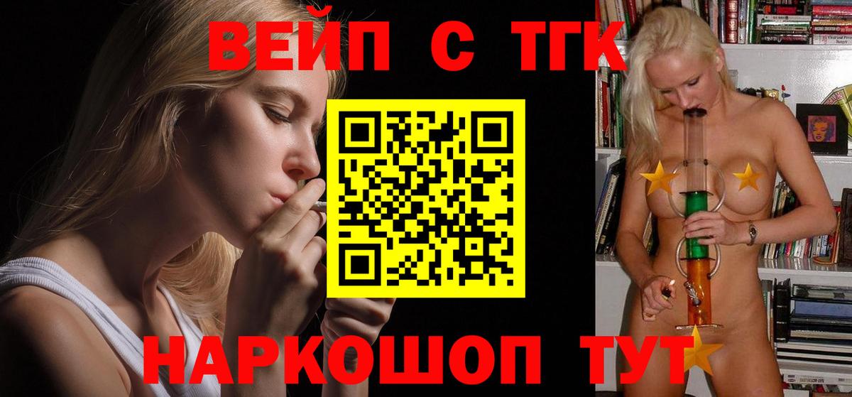 Волгоград  Дистиллят ТГК жижа  Вход с VPN 